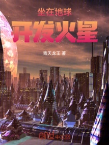 Develop Mars While Sitting on Earth