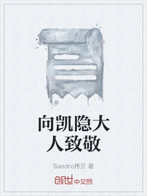 Tribute to Lord Kayn