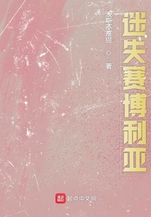 The Rhapsody of the Red Rabbit Queen