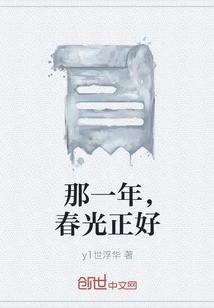 That Year, Spring Was Just Right