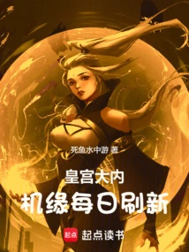 The Ruins of the Imperial City, Opportunities Are Refreshed Every Day