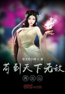 Go on Until You Are Invincible and Then Come Out of the Mountain