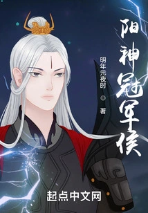 Yang Shen Champion Hou