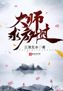 Master, Please Let Me Go