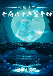 The World of Gods and Creatures: Sixty Years of Beginning