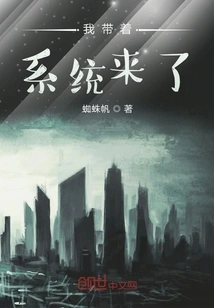 I Came with the System