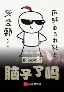 Have You Brought Your Brain Today?