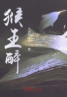 The Monkey King is Drunk