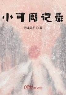 Xiaoke Zhou's Record