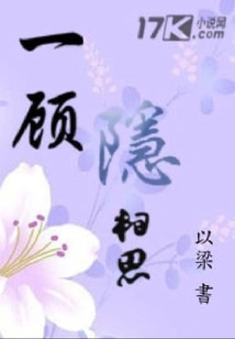 A Moment of Hidden Lovesickness