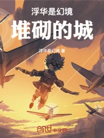 Glitz is a City Made of Illusions