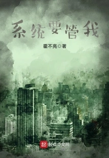 The System Wants to Control Me