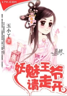 Prince Charming, Please Go Away