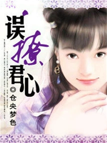 Prison Love: Winning Your Heart by Mistake