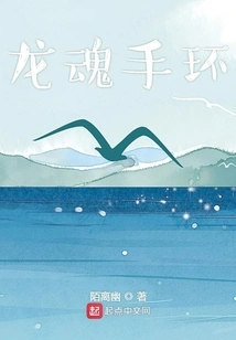 Dragon Soul Bracelet