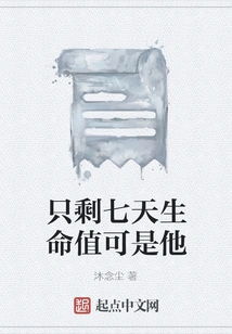 He Only Has Seven Days of Life Left, but He