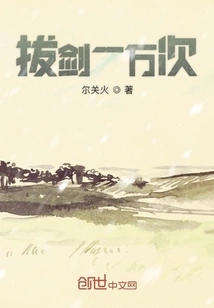 Draw Your Sword Ten Thousand Times