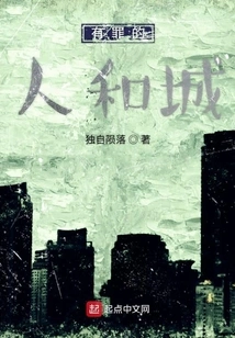 Sinful People and City