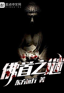 The Mystery of Buddha's Head