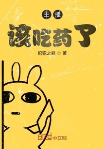 It's Time for the Anchor to Take Medicine