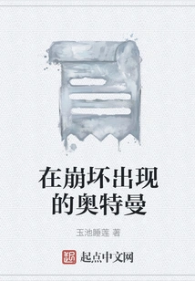 Ultraman Appearing in Honkai Impact