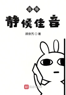 We Are Waiting for Good News