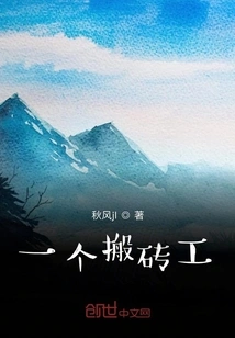 Starting from a Bricklayer