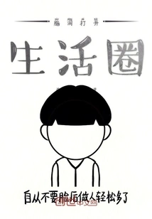 Open up Your Life with Your Imagination