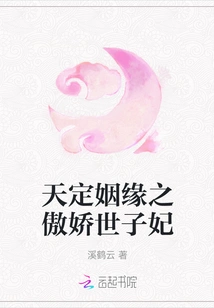 Destined Marriage: the Arrogant Crown Princess