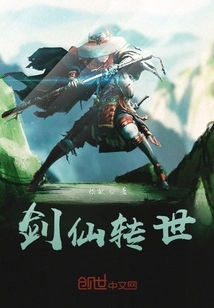 Reincarnation of the Sword Immortal