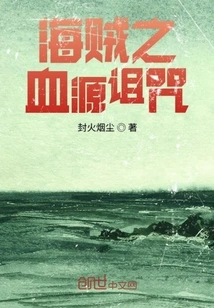 One Piece Blood Curse