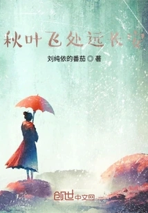 Autumn Leaves Fly Far Away from Chang'an