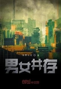 Men and Women Coexist