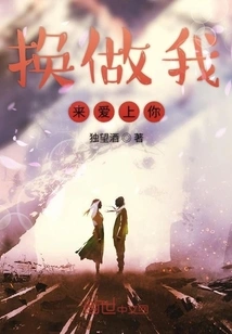 It Would Be Me Who Would Fall in Love with You