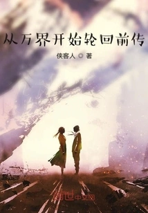 Prequel to Reincarnation from All Realms