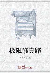 The Road to Extreme Cultivation