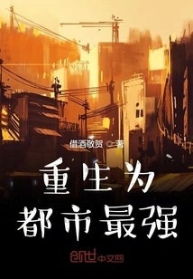 Reborn as the Strongest in the City