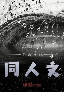 Flower Language Cheng Xing Fan Fiction