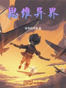 Thinking in Another World