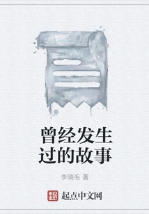 Stories That Happened