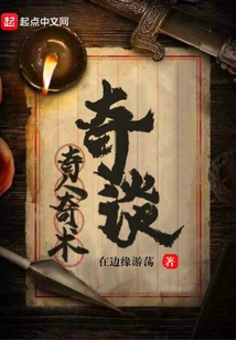 Strange Stories About Strange People and Magic