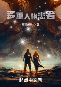 Multiple Personality Patients