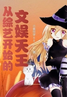 The Entertainment King Who Started from Variety Shows