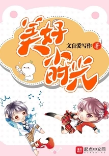 Beautiful Little Time