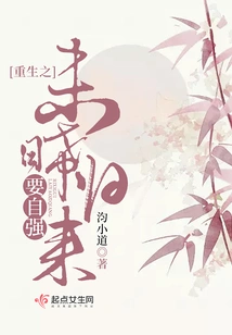 After Rebirth, We Must Strengthen Ourselves When We Return