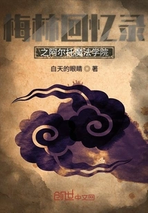 Memoirs of Merlin: Alto Academy of Magic