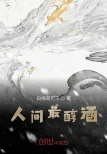 The Most Mellow Wine in the World