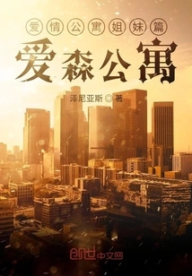 Sisters of Love Apartment: Aisen Apartment