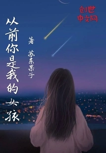 Once Upon a Time You Were My Girl