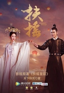Queen Fuyao